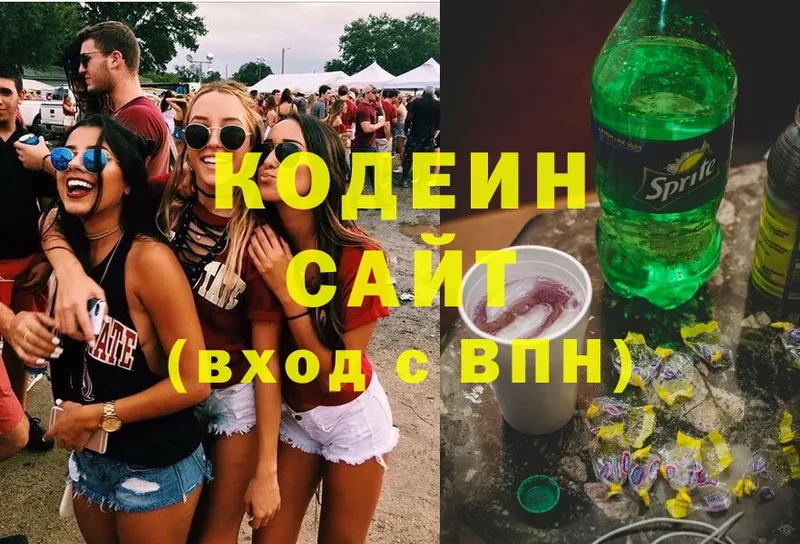 Кодеиновый сироп Lean напиток Lean (лин)  Кущёвская 